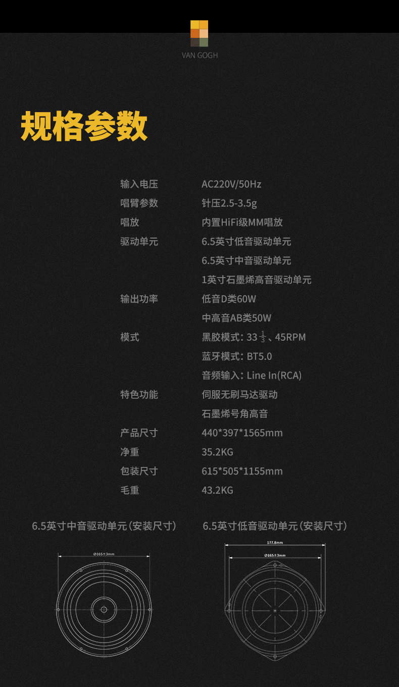 后现代 梵高 专业级留声机